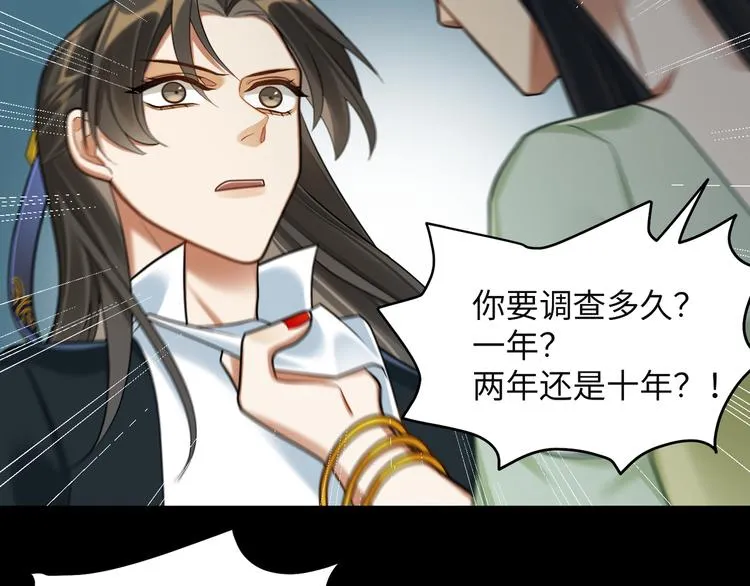 第46话 谢谢你放过他 第66页