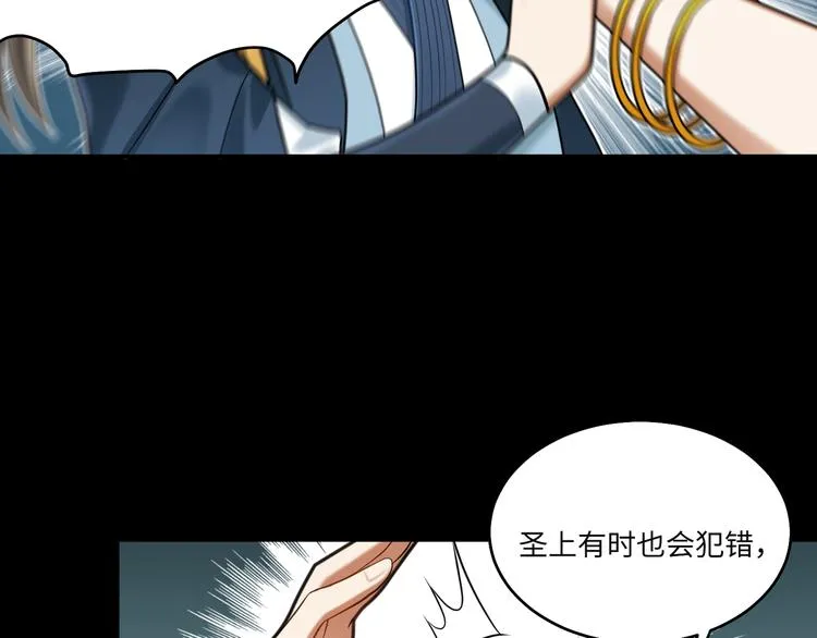 第46话 谢谢你放过他 第69页