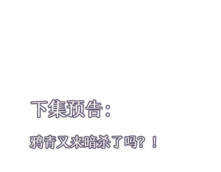 第46话 谢谢你放过他 第74页