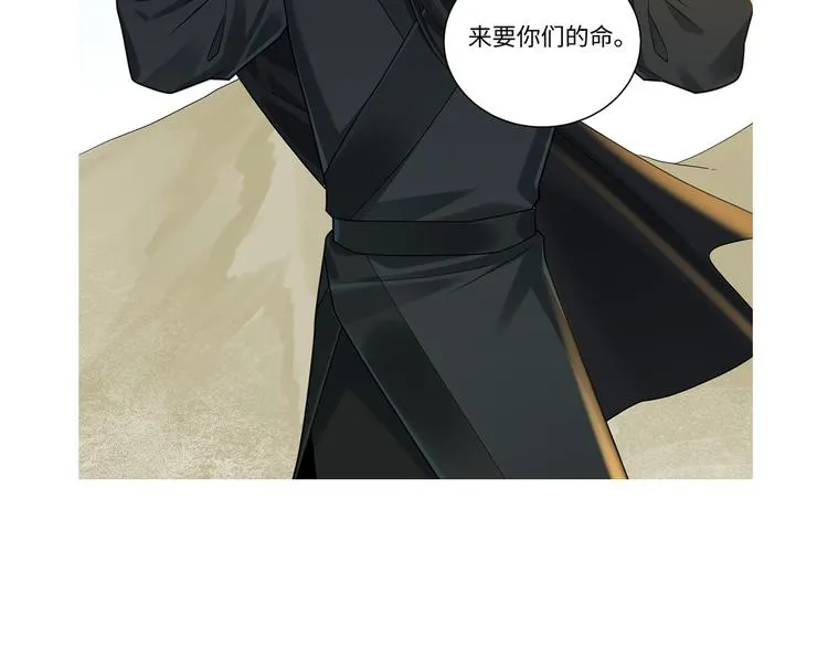 第46话 谢谢你放过他 第78页