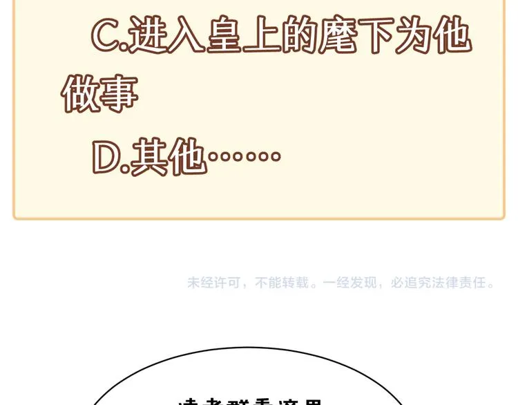 第46话 谢谢你放过他 第80页