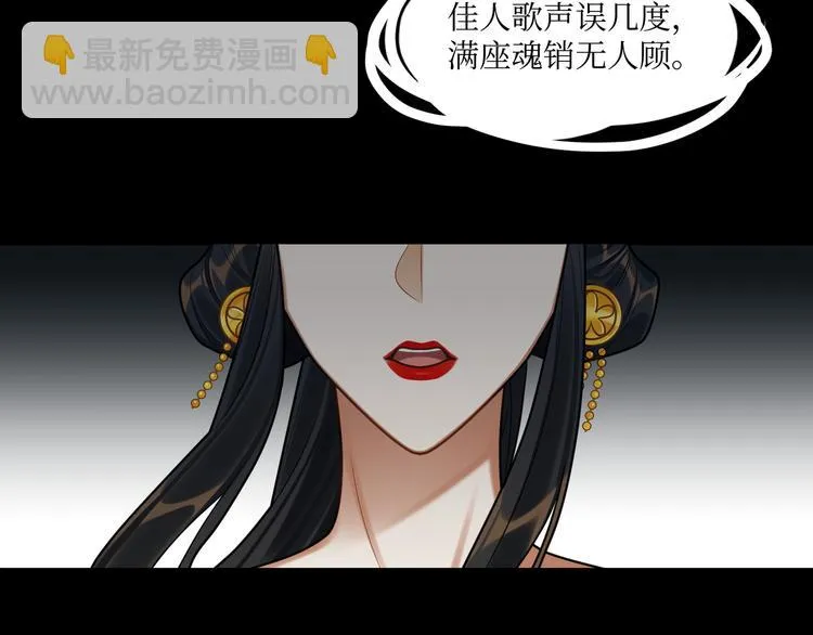 第45话 我不是夕颜 第14页