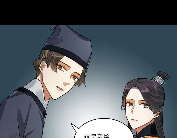 第45话 我不是夕颜 第16页