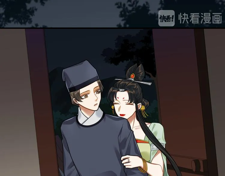 第45话 我不是夕颜 第26页