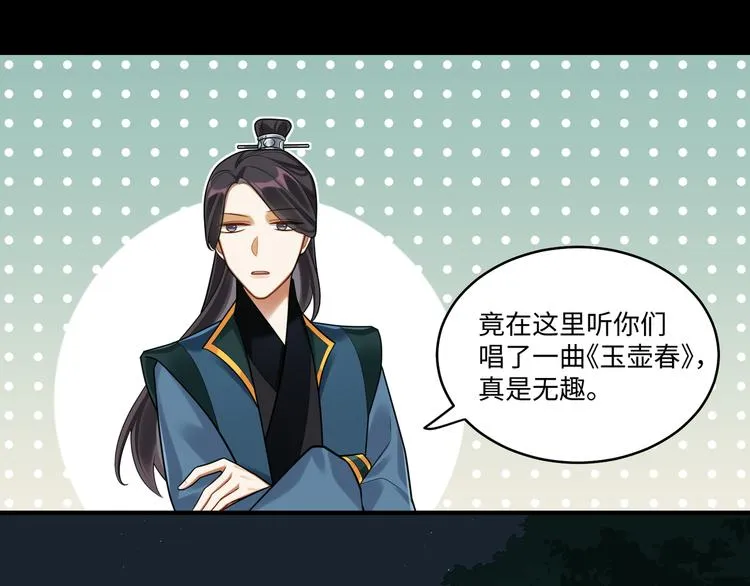 第45话 我不是夕颜 第34页