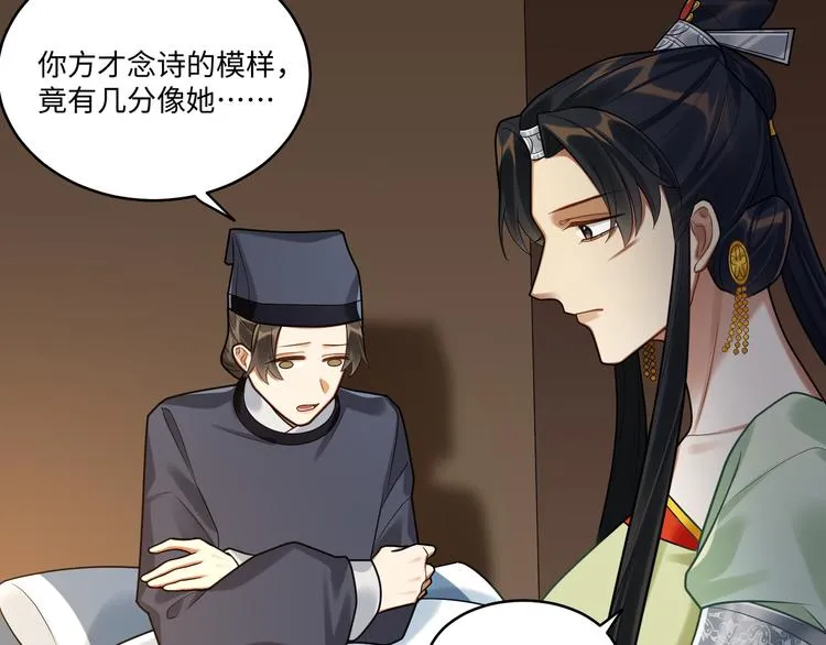 第45话 我不是夕颜 第42页