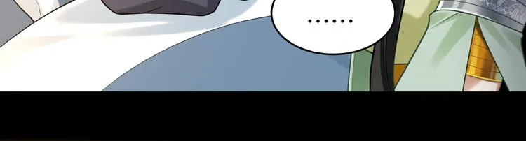 第45话 我不是夕颜 第43页
