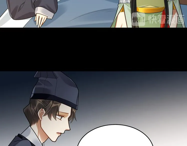 第45话 我不是夕颜 第45页