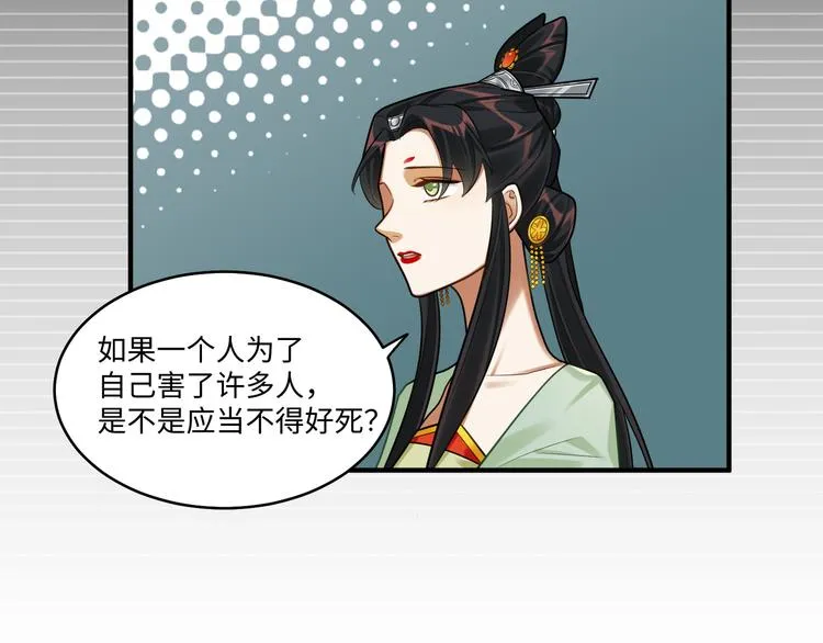 第45话 我不是夕颜 第47页