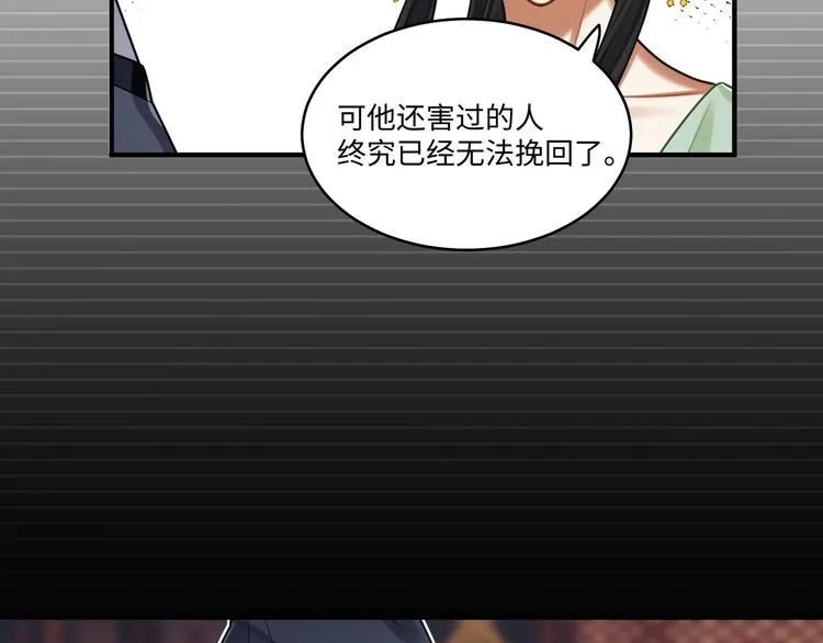第45话 我不是夕颜 第50页