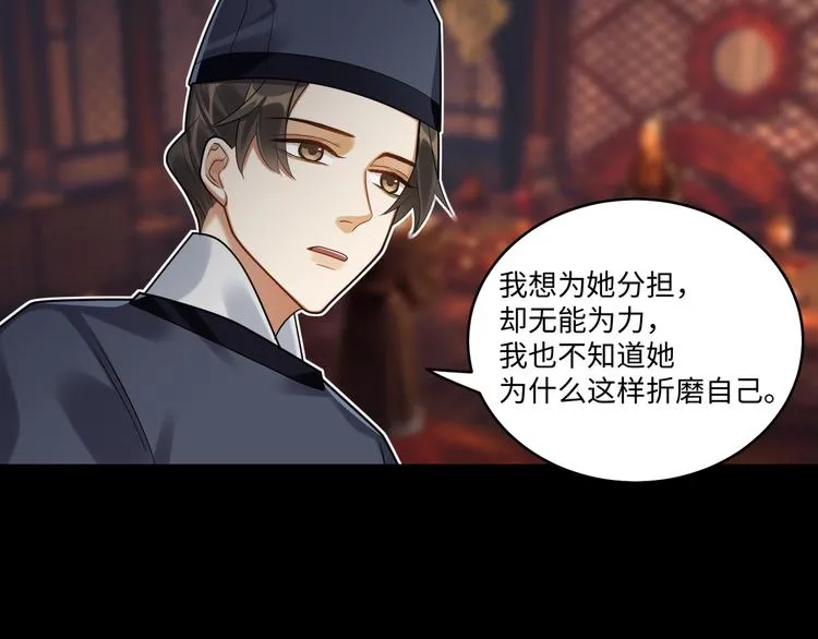 第45话 我不是夕颜 第51页