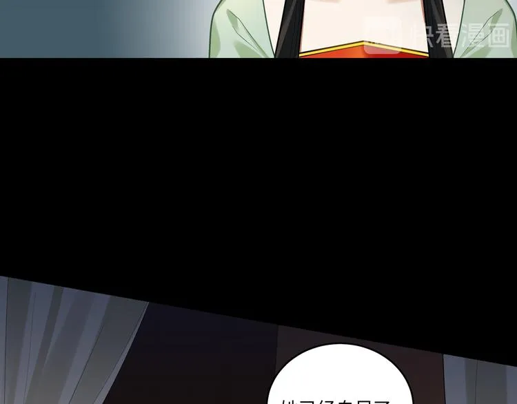 第45话 我不是夕颜 第53页