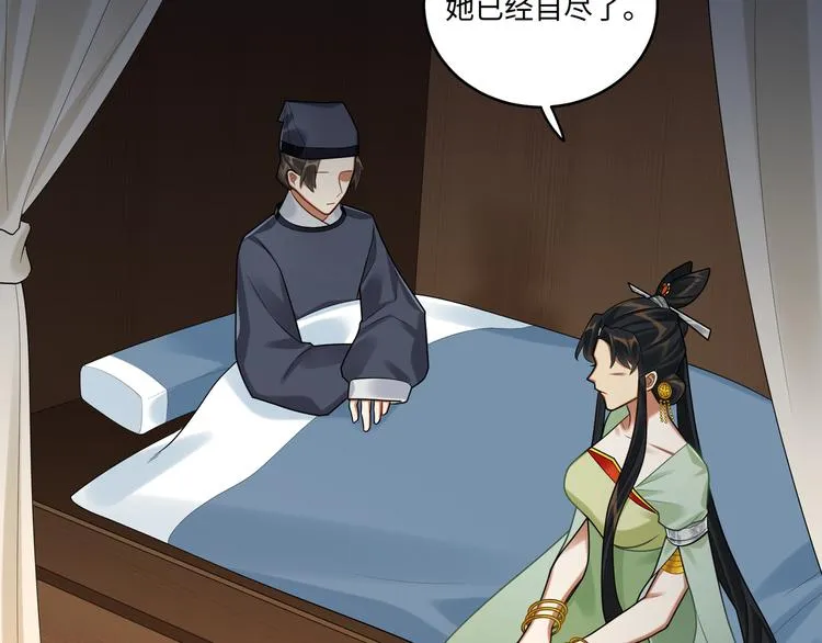 第45话 我不是夕颜 第54页