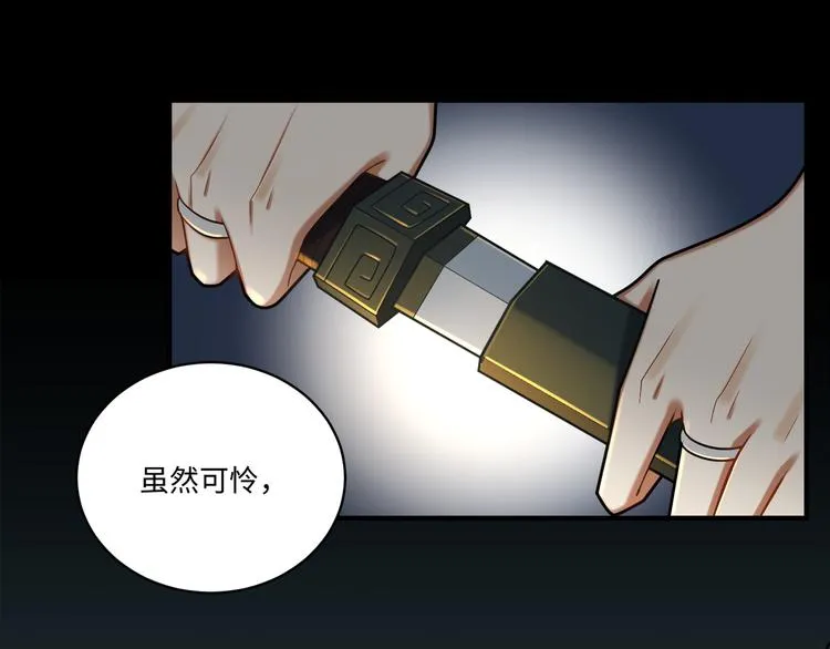 第45话 我不是夕颜 第56页