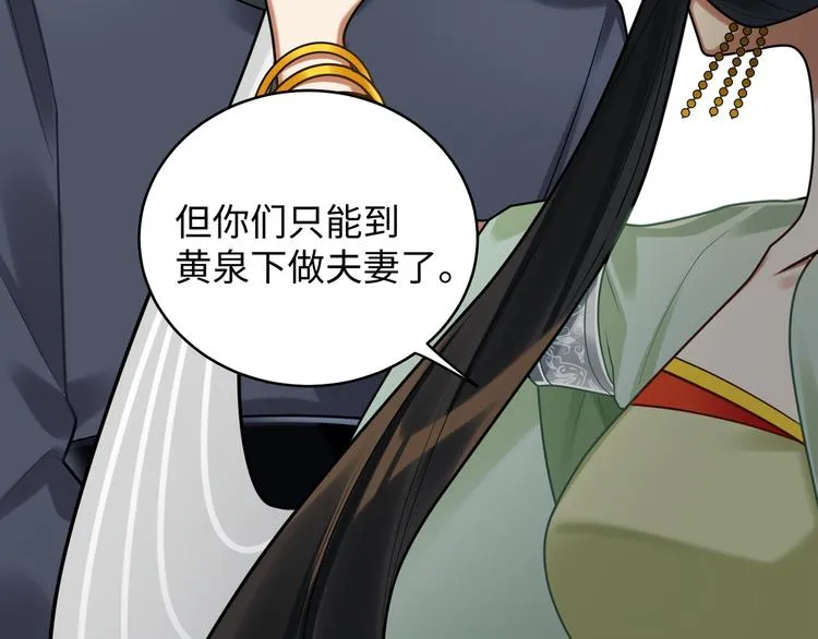 第45话 我不是夕颜 第58页