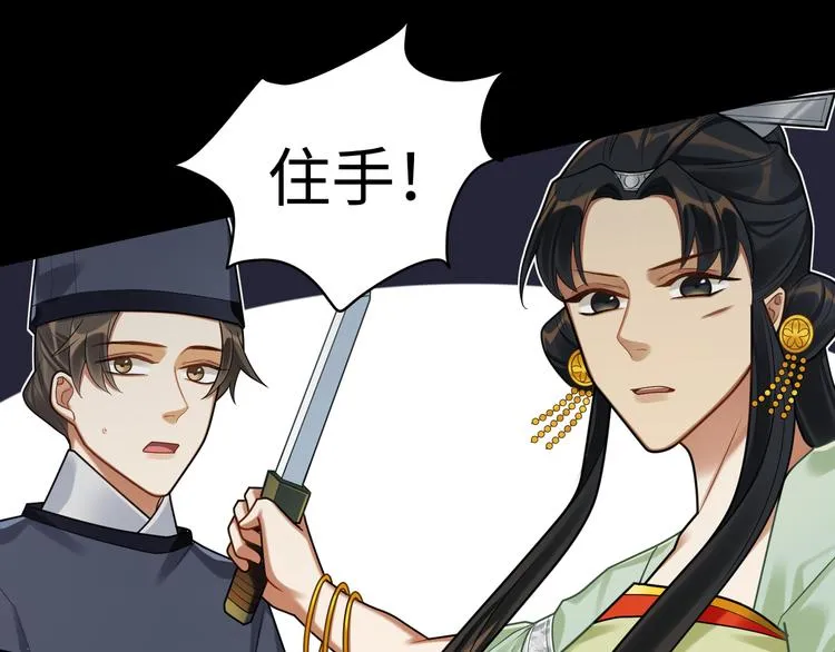 第45话 我不是夕颜 第60页