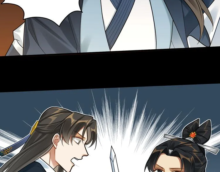 第45话 我不是夕颜 第62页