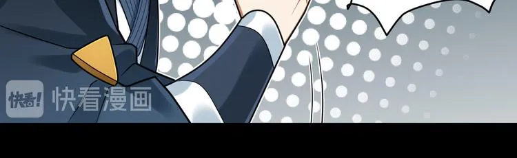 第45话 我不是夕颜 第69页