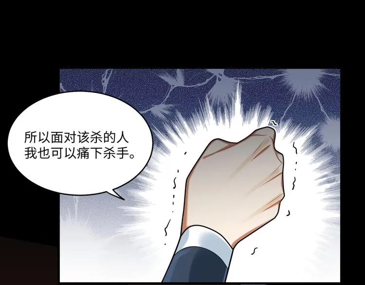 第45话 我不是夕颜 第70页
