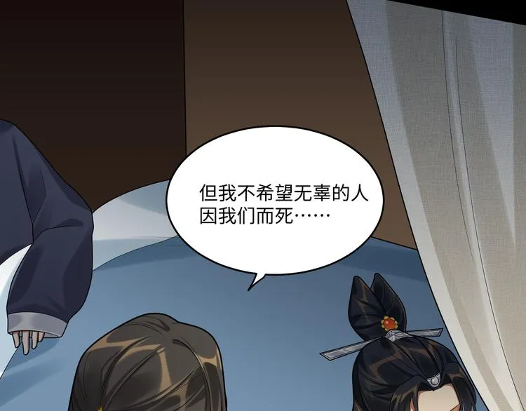 第45话 我不是夕颜 第71页