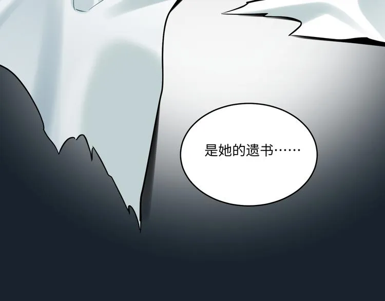 第45话 我不是夕颜 第77页