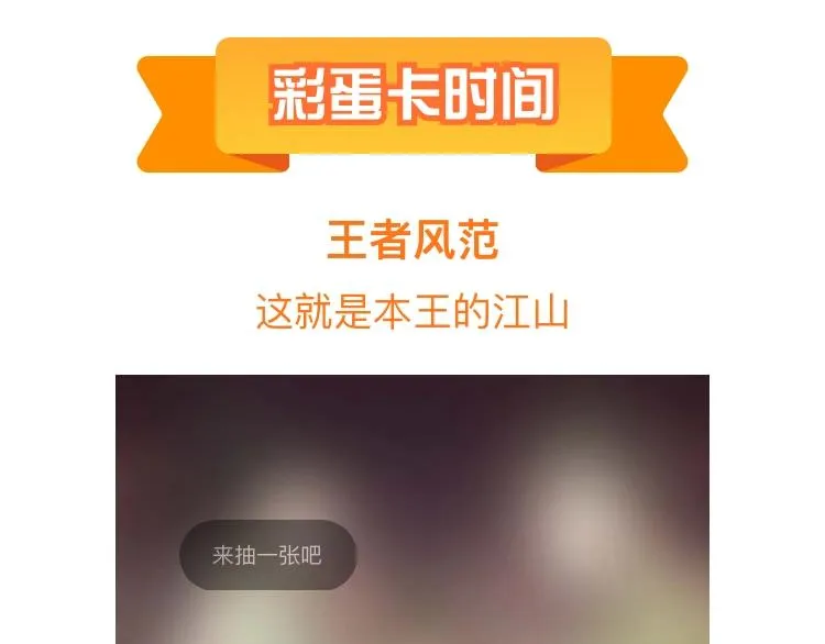 第45话 我不是夕颜 第79页