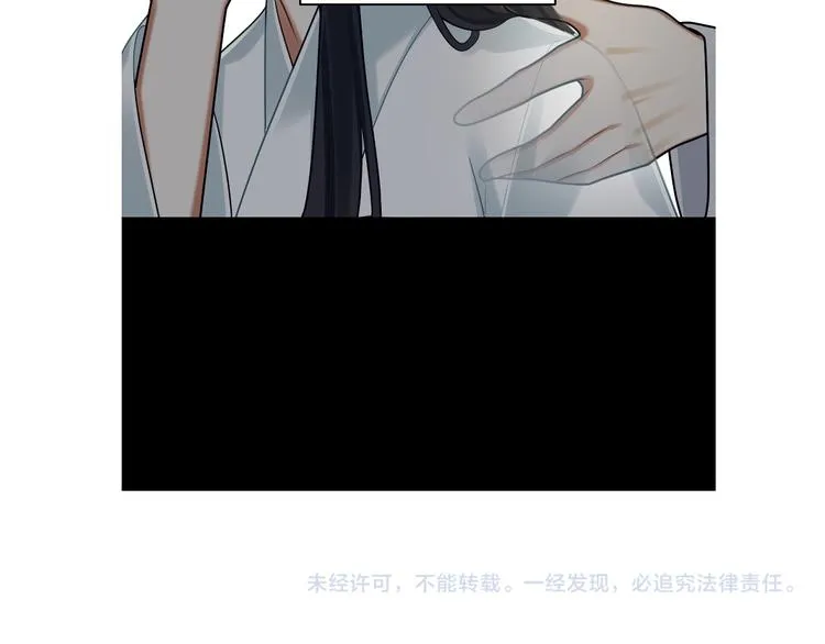 第45话 我不是夕颜 第86页