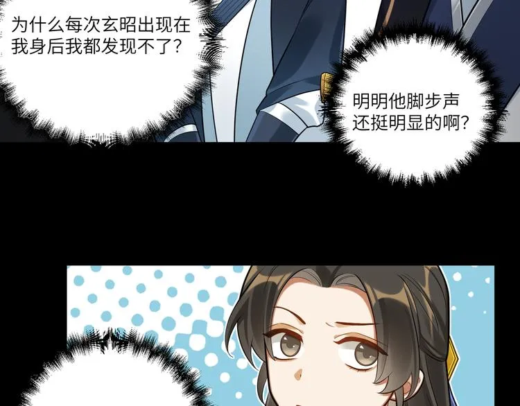 第44话 我来看看你 第7页
