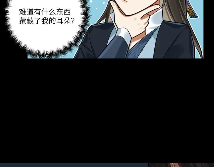 第44话 我来看看你 第8页