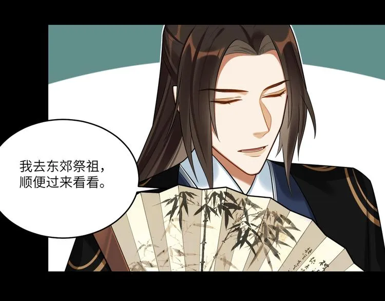 第44话 我来看看你 第10页