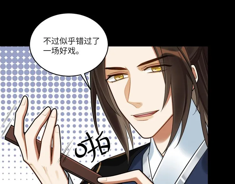 第44话 我来看看你 第11页