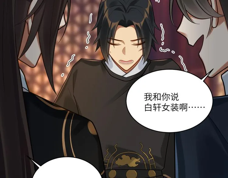 第44话 我来看看你 第13页