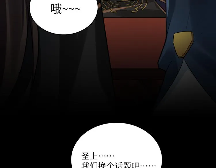 第44话 我来看看你 第14页