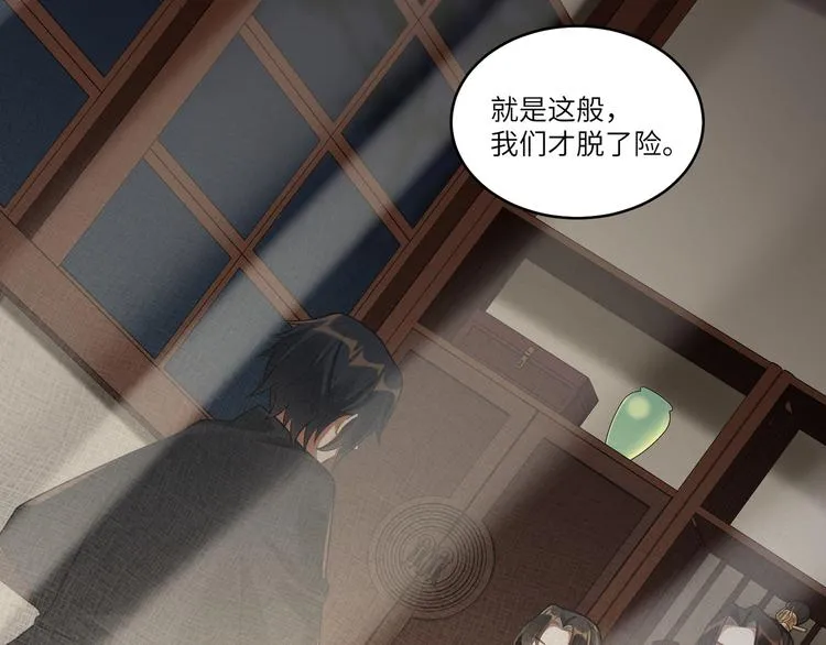 第44话 我来看看你 第17页