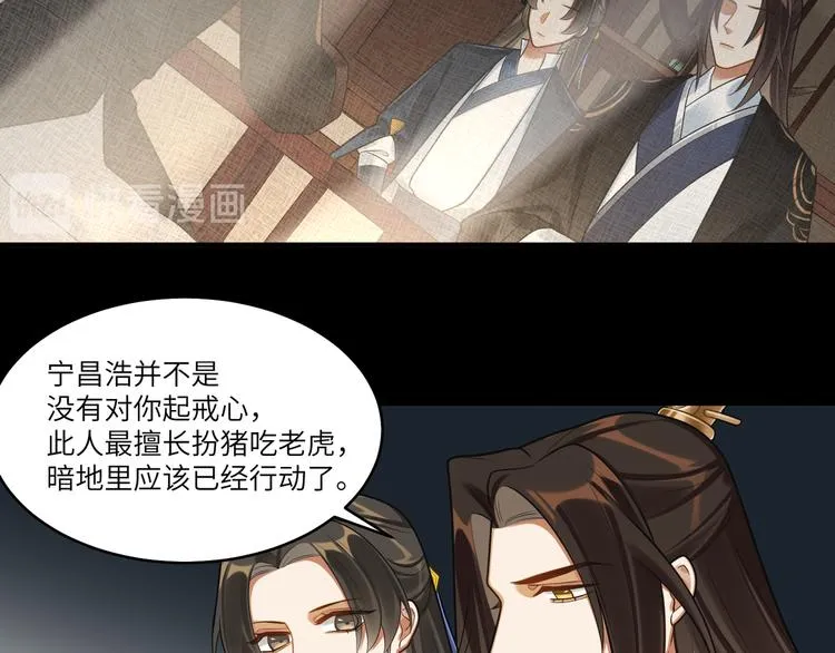 第44话 我来看看你 第18页