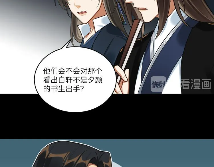 第44话 我来看看你 第19页