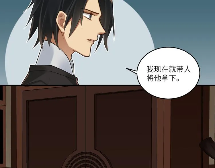 第44话 我来看看你 第20页
