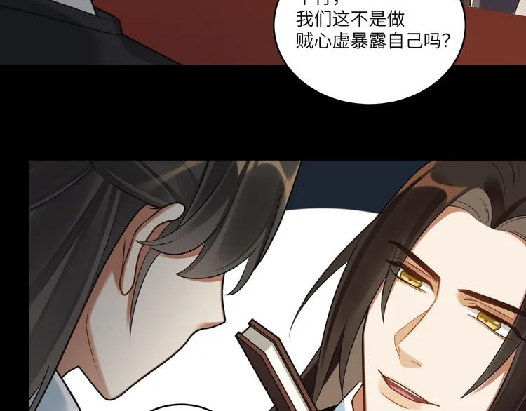 第44话 我来看看你 第22页