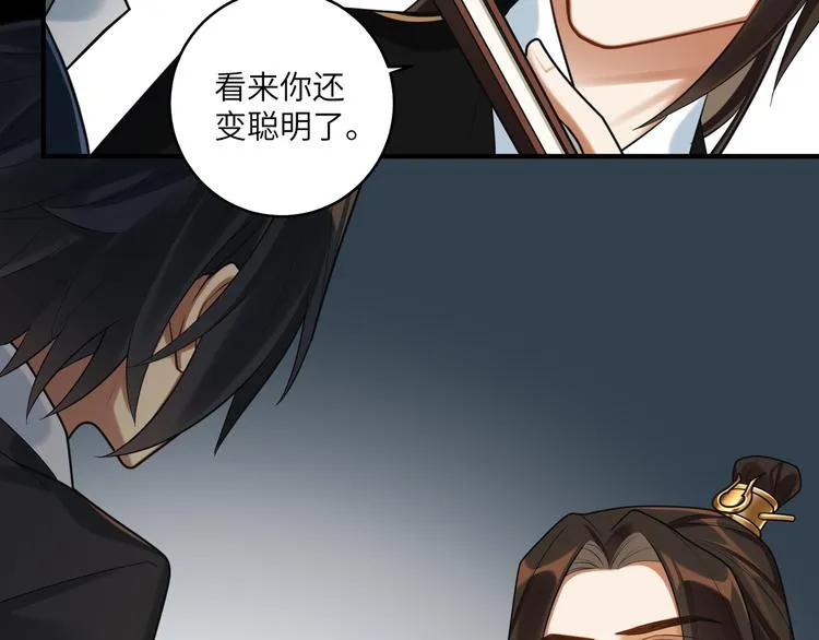 第44话 我来看看你 第23页