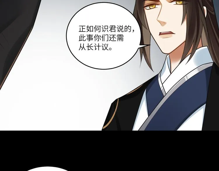 第44话 我来看看你 第24页