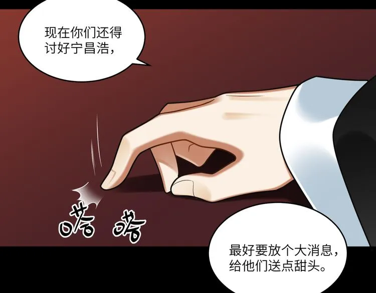 第44话 我来看看你 第25页