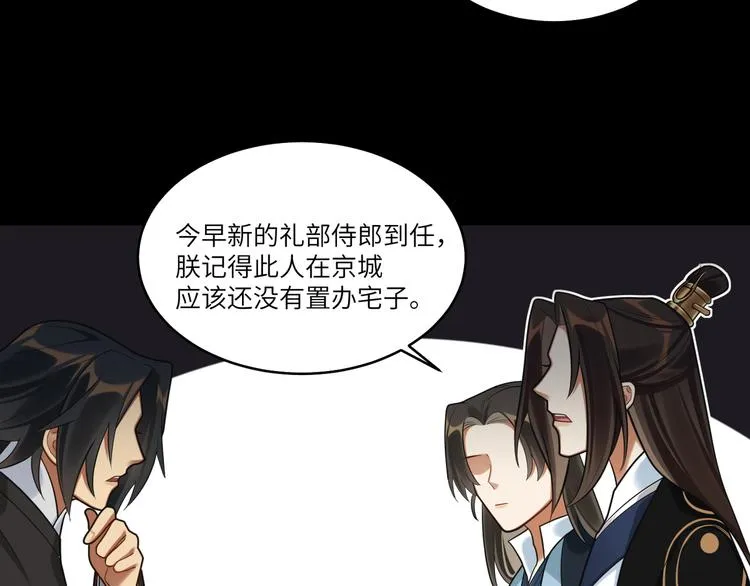 第44话 我来看看你 第26页