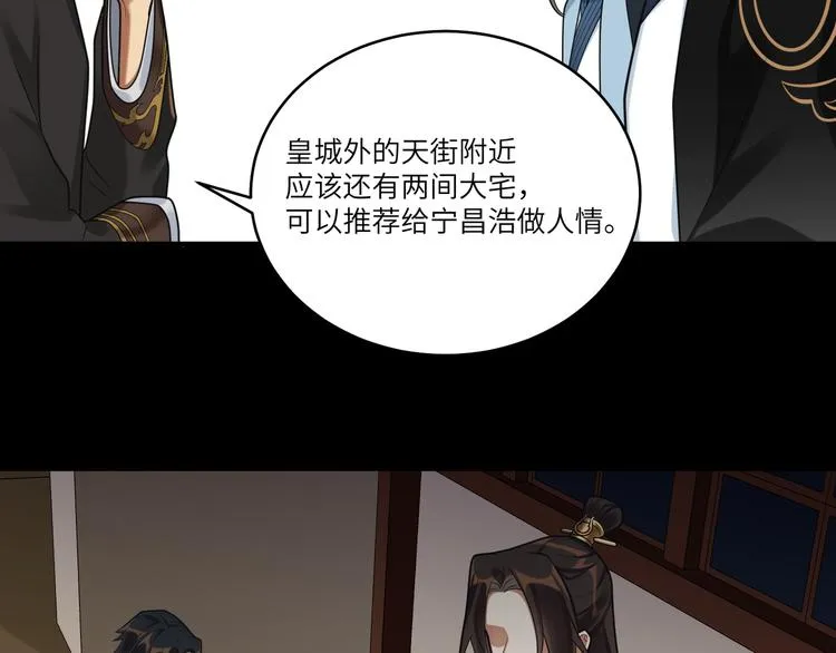 第44话 我来看看你 第27页
