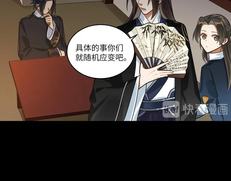 第44话 我来看看你 第28页