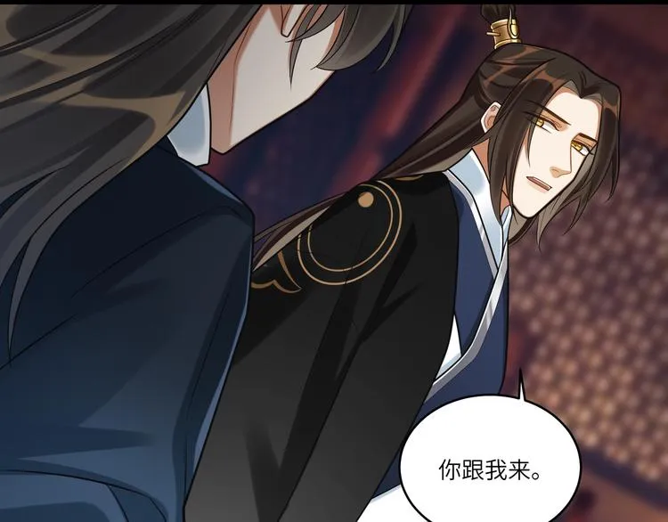 第44话 我来看看你 第29页