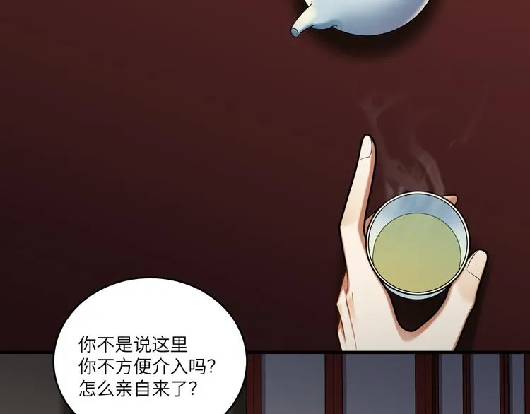 第44话 我来看看你 第32页