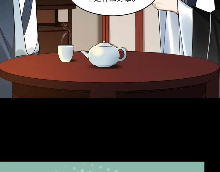 第44话 我来看看你 第34页