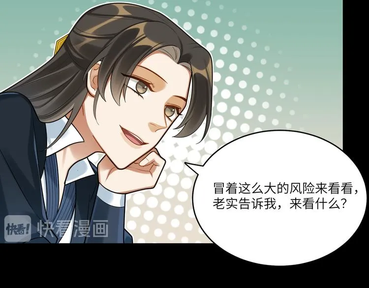 第44话 我来看看你 第35页