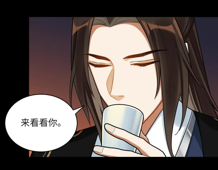 第44话 我来看看你 第36页