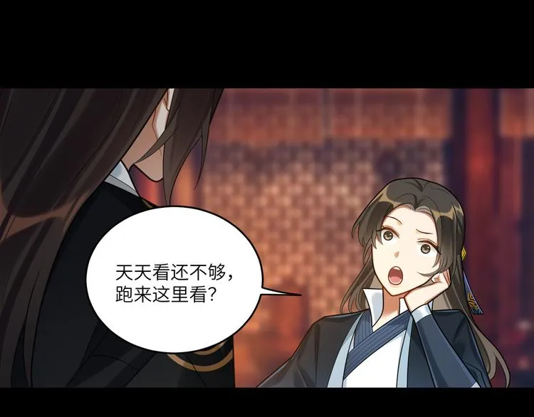 第44话 我来看看你 第37页